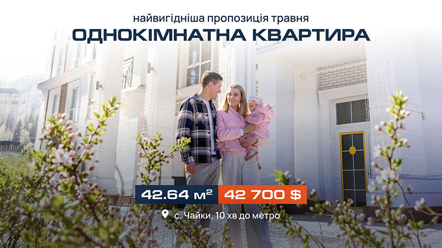 єОселя для ВПО